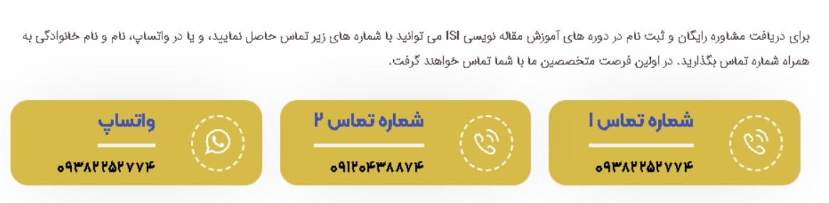 آموزش مقاله نویسی 1